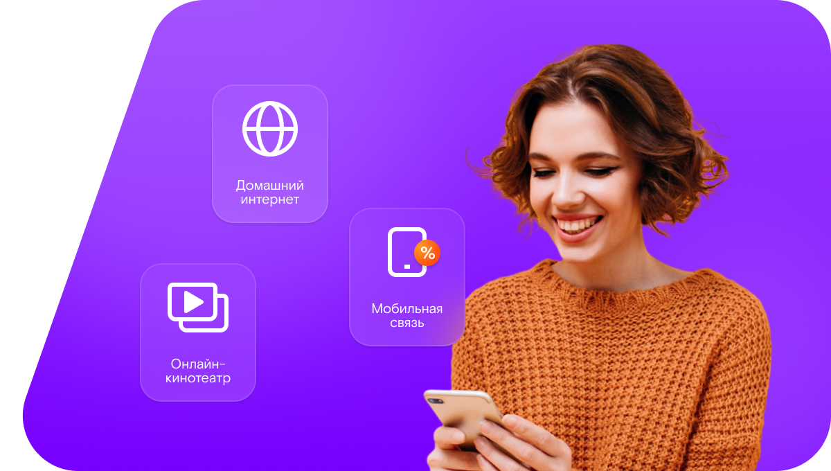 Промо-тарифы Ростелеком в&nbsp;посёлок Геофизик (Саратовская область)